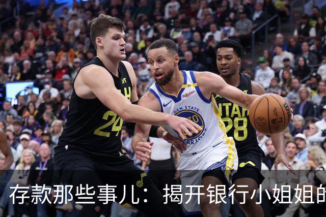 存款那些事儿：揭开银行小姐姐的“富人”秘密